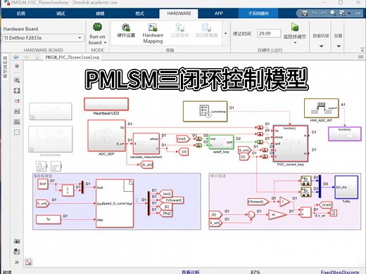 1、基于simulink的DSP28335、28377D代码生成