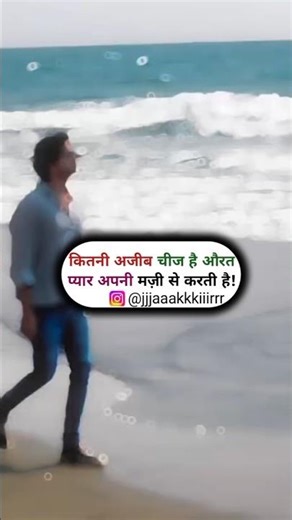 कितनी अजीब चीज है औरत जो मर्जी में आता है ओ करती हैं