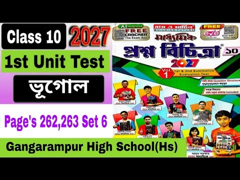 Ray Martin Madhyamik 2027 Prasno Bichitra volume 1 Geography SOLVED 1st Summative Page 262,263 Set 6