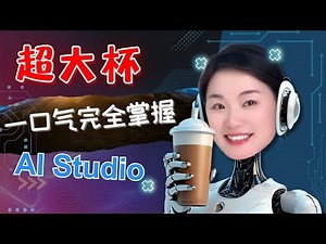 Google AI Studio for Beginners: From Zero to Pro with Exclusive Insider Tricks!