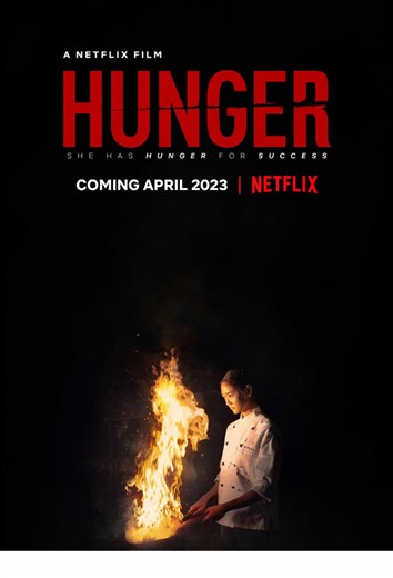 Hunger#movie #hunger #TikTokHolidayContest #TikTokStillHitsContest