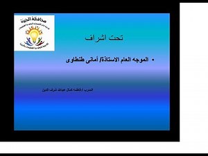 الجزء الثاني لكيفية عمل كتاب الكترونى- برنامج Flip PDF Professional - فاطمه كمال عبدالله