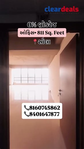 Office Space sell at Solaris-Business-Hub Sola ,Ahmedabad