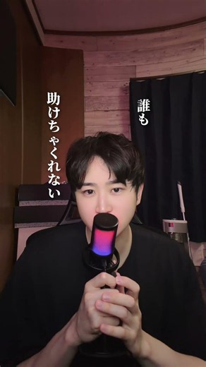 人生そんなもん〜って曲 #shorts #オリジナル曲 #originalsong #jpop