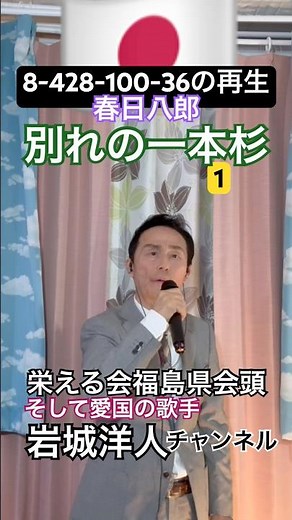 2026年7月7☝️6モバ💙別れの一本杉-1 🎤8-428-100-36の再生 14時間後🤳1100 🎊 👥57％🎊 👍10🎊 🌈2 名🎊🎊