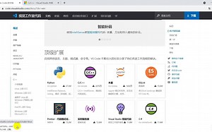 ESP32系列教程（01）：下载VS Code