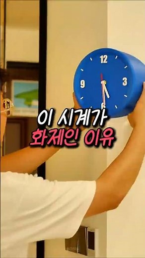 벽시계 자리가 애매하다면? 틈새 공간 활용하는 천재 시계! #벽시계추천 #거실인테리어