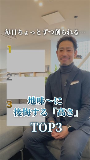 SHOEIの家｜富山・石川の注文住宅 on Instagram: "SHOEIの家｜正栄産業株式会社 毎日ちょっとずつ削られる…😨 地味〜に後悔する「高さ」TOP3 ・・・・・・・・・・・・・・・・・・・ \\ ルームツアー動画や施工事例を発信中 // 他の投稿はこちら >> @shoei_no_ie 質問や感想がございましたら コメントいただけると嬉しいです☺️ ・・・・・・・・・・・・・・・・・・・ 富山・石川エリアで 新築住宅・店舗の設計＆施工を おこなっています。 【SHOEIの家とは？】 ✔︎ 全棟設計士対応のフルオーダー住宅 ✔︎ 気密測定実施で安心の施工 ✔︎ 最長60年保証 土地探しや資金相談など お気軽にご相談ください💪 ・・・・・・・・・・・・・・・・・・・ #注文住宅 #後悔しない家づくり #ホスクリーン #キッチンの高さ #コンセント計画"