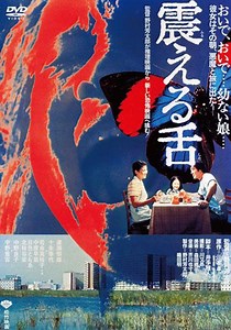 Writhing Tongue streaming: where to watch online?