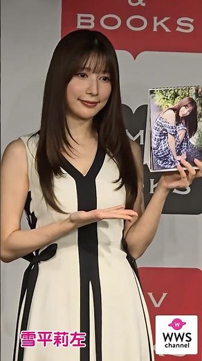 雪平莉左 2026カレンダー発売