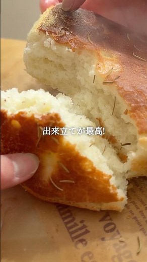 共立食品米の粉で作るフォカッチャ#米粉パン #簡単レシピ #bread #shorts