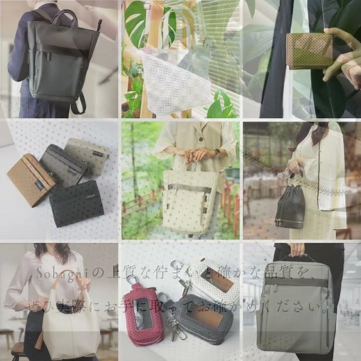 [高島屋大阪店 期間限定ショップ 開催] Sobagniの質感と軽やかな使い心地を、ぜひご体感ください