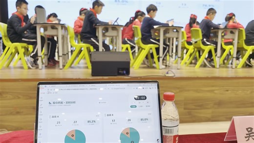 课堂实拍：QuickForm在数学课上的应用