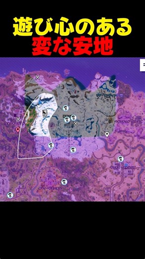 The safe zones are unique in the new season [Fortnite] #shorts #Fortnite