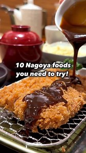 10 Best Foods to Try in Nagoya 📸 thanks @hlfiona for the amazing content and travel inspiration! 📍 Misokatsu, Keitei 📍 Tebasaki, Yamachan 📍 Hitsumabushi, Munagi Hitsumabushi 📍 Ogura Toast, Rows Coffee and Bucyo Coffee 📍 Miso Nikomi Udon, Nikomi Udon Yamamoto-Ya Machida 📍 Tenmusu, Tenmusu Oniten 📍 Kishimen, Kishimen-tei 📍 Nagoya's Premium Cochin Chicken, Torikaisohonke 📍 Ramen, Sugakiya 📍 Pyorin Cake, Nagoya Station #nagoya #japanesefood #onlyinjapan #explorejapan #nagoyafood #foodstag