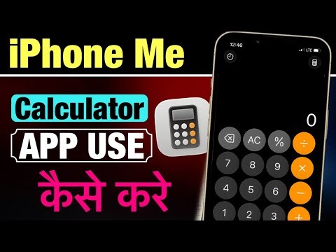 iPhone me calculator kaise chalaye ? How to use calculator in iPhone ?