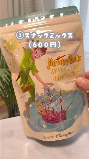 【安くて美味しくてかさばらない ディズニーお土産お菓子3選】