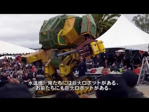 USA CHALLENGES JAPAN TO GIANT ROBOT DUEL!