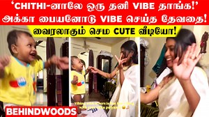 182K views · 5.7K reactions | 'Chithi-னாலே ஒரு தனி Vibe தாங்க!' அக்கா பையனோடு Vibe செய்த தேவதை!..வைரலாகும் செம Cute வீடியோ! Video credits: https://www.instagram.com/reel/C8MliX4yrZG/ | Behindwoods Air News | Facebook
