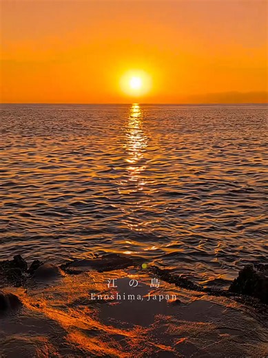 今日の夕焼け: 江の島の美しい景色