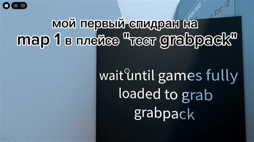 Lwakoom (@lwakoom)’s video of grabpack test on roblox