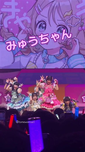 撮可フルのみゅうちゃん目線 上手く追えてるとおもう #きゃわぽっぴんどぅー #真守みゅう #iLiFE #TRAVELiFE!2026 #みゅうがまもる @真守みゅう【iLiFE!】
