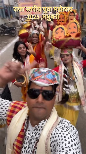 Amit Kumar on Instagram: "राजा स्तरीय युवा महोत्सव 2025 मधुबनी @showstoppergroup_danceschool . . #yuvamahotsav #madhubani #mithila #stgmadhubani #reels #instagram #dailypost #"