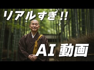 An easy way to create realistic Japanese commercials using AI!