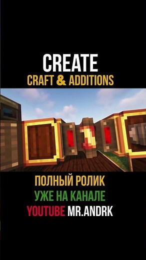 Energy Interface Facts. Create Craft & Additions 1.18.2-1.20.1 (Minecraft Java Edition)