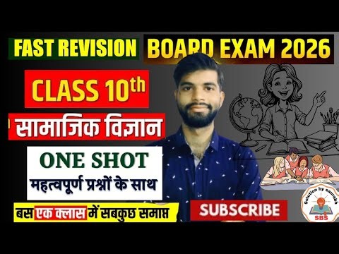Class 10 Social Science | Important Questions | Score 90+ Marks Easily | Solution By Saurabh |