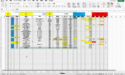 Excel連携機能　動画マニュアル