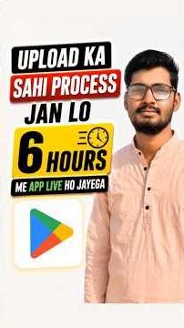 6 घंटे में एप live हो जायेगा | publish app on play store | google play console app upload