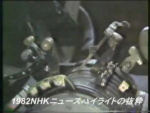 １９８２年日航機事故