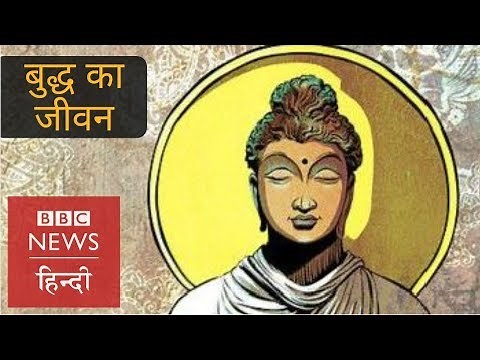 The Life of The Buddha (BBC Hindi)