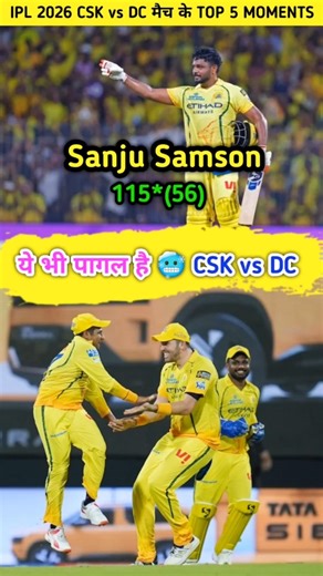 IPL 2026 CSK vs DC मैच के TOP 5 MOMENTS #shorts #ipl2026 #cskvsdc