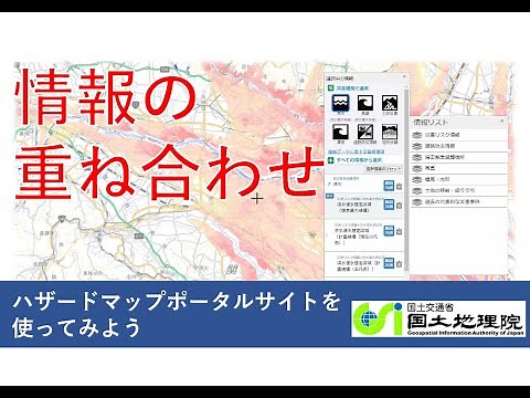 04 情報の重ね合わせ