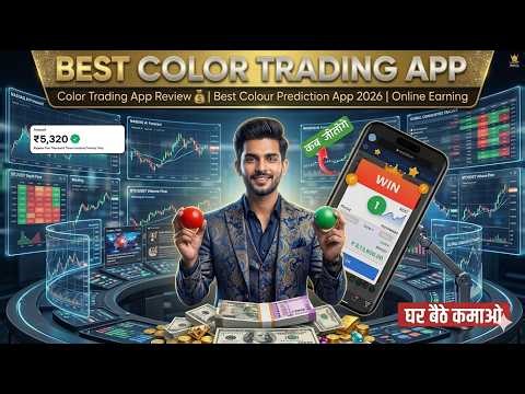 🎨 Color Prediction App | Best Color Trading 2026