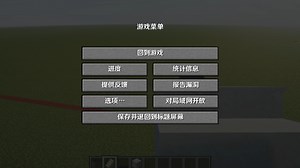 MTR模组教程10：飞机的教程