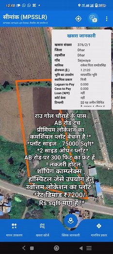 Contact📞 7869899297 🥰 #jameen #landscape #ProParty #tranding 💯 | salim_patel_75