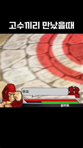 폭주의왕 | 녹빛섬광 두명 | Instagram