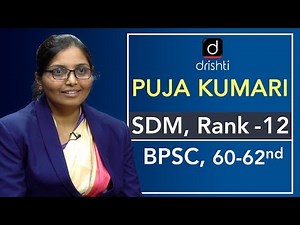BPSC Topper Puja Kumari, S.D.M (12th rank) : Mock Interview