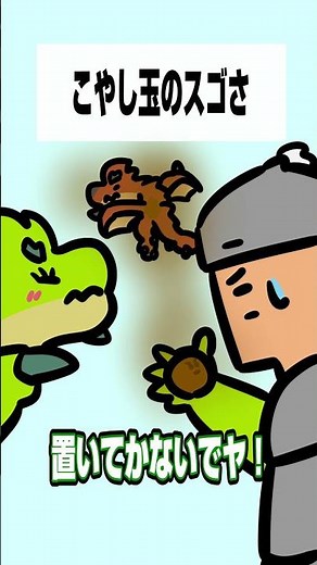 【モンハンワイルズ】こやし玉のスゴさ