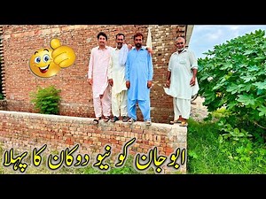 Abu jan Ko New Dukan Ka Phela Vist❤️ 🏠