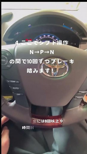 簡単！トヨタ ハイブリッド車 ブレーキ制御禁止モード仕方＃ブレーキオイル交換#DIY＃ハイブリッド＃メンテナンス