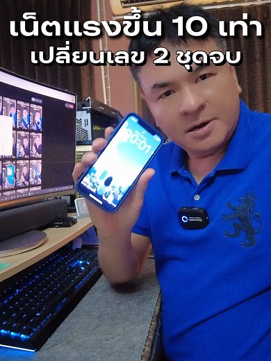 เน็ตบ้านโหลดช้าไม่ต้องเปลี่ยนค่าย แค่เปลี่ยน DNS ในเครื่องครับ 🚀 เทคนิคลับช่วยลดค่า Latency ให้โหลดเว็บโหลดโซเชียลไวขึ้น 10 เท่า #ไอทีเล่ามือถือบอก2 #เน็ตแรง #ทริคไอโฟน #WiFiช้า #GoogleDNS #สอนใช้มือถือ