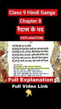 रैदास के पद Explanation Class 9 Hindi New Book Ganga Chapter 8 | EDUMAGNET