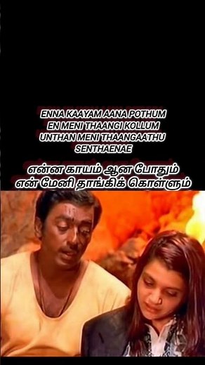 Sing Kanmani anbodu Song🔥♥️ Sirai movie Tamil Lyrical | Trending | Sing karoke #Guna #kanmanianbodu