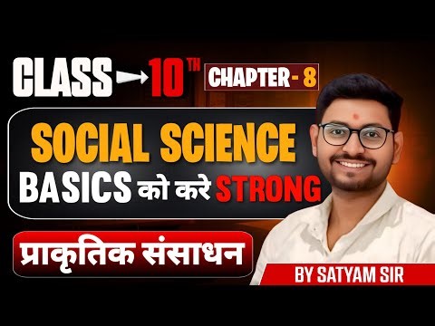 Class 10 Social Science Chapter 8 | प्राकृतिक संसाधन Lecture 1 | GSEB Hindi Medium | By Satyam Sir