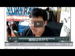 ネットの王子さま(笑)石川典行のディスに応戦_20150810