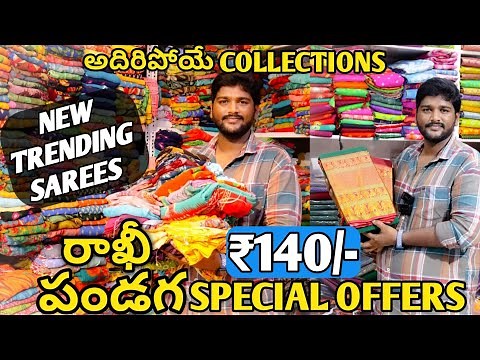 pattu sarees | daily wear sarees | catalogue sarees | Biggest saree wholesale market Hyderabad